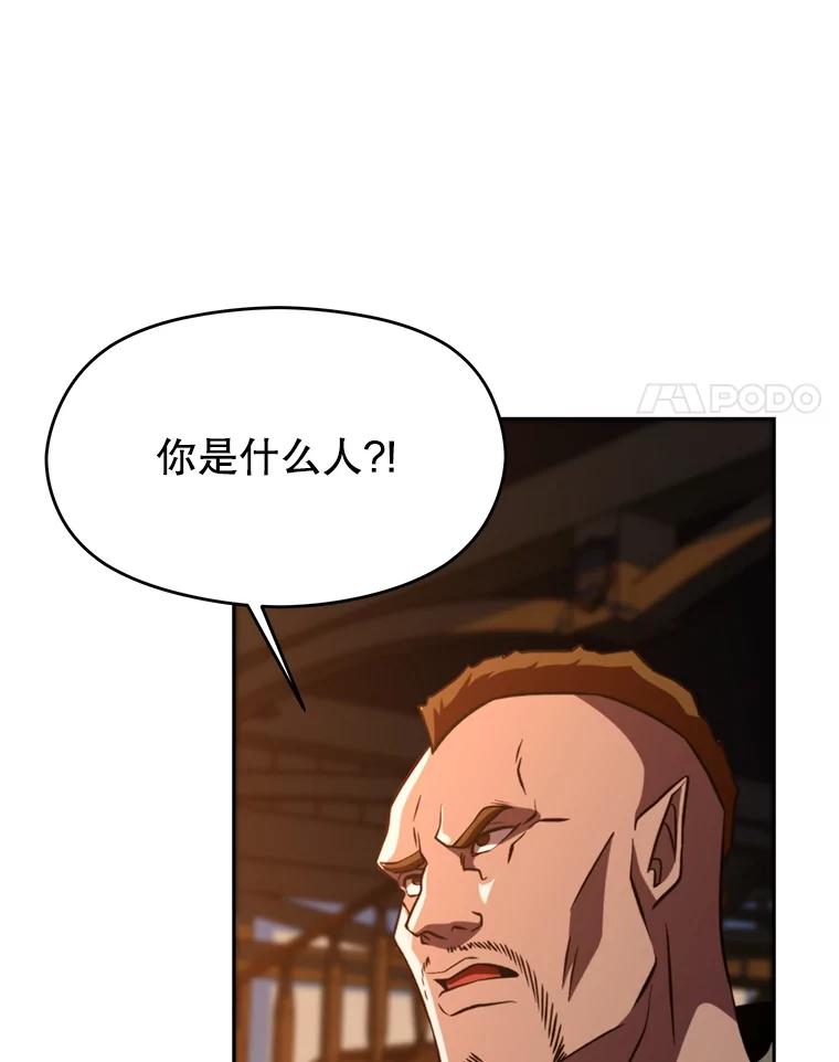 《超越时间的大魔导士》94.变数 第8页