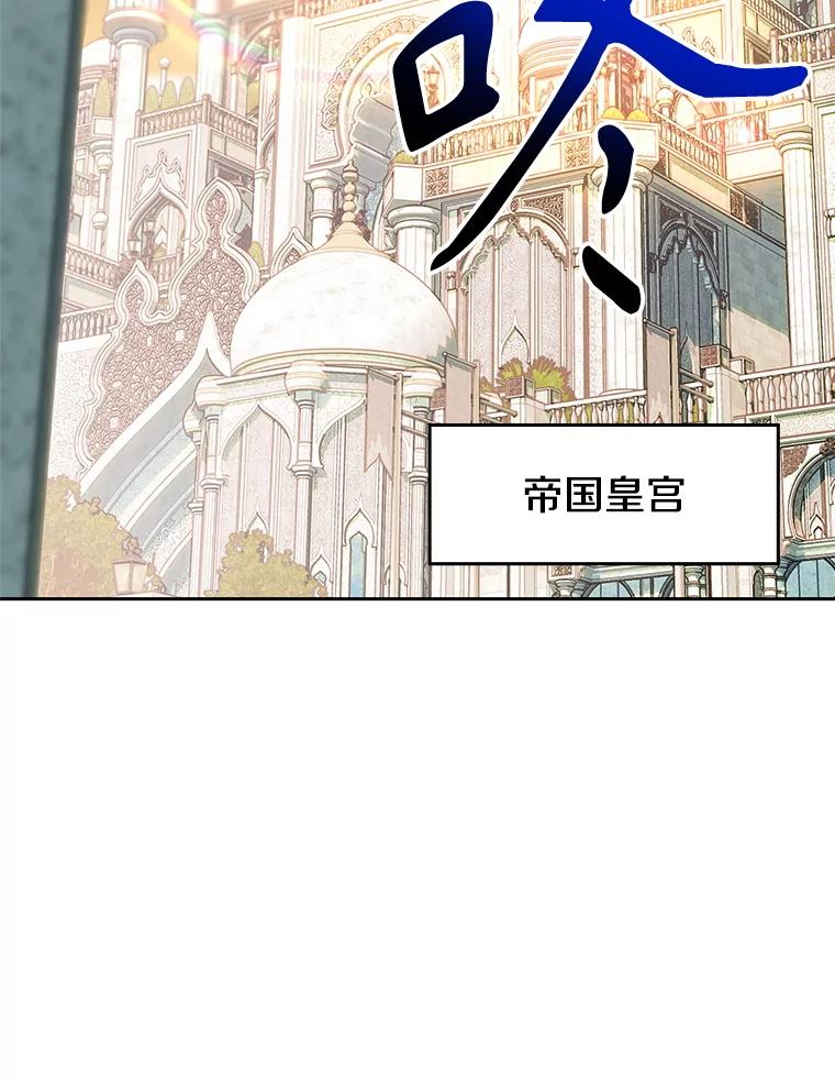 《超越时间的大魔导士》95.入宫 第67页