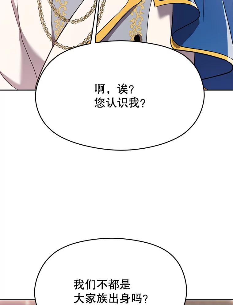 《超越时间的大魔导士》95.入宫 第91页