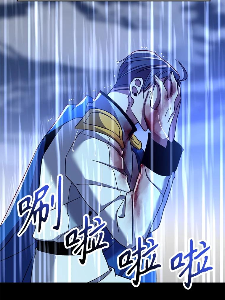 《超越时间的大魔导士》95.入宫 第103页