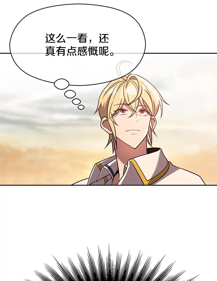 《超越时间的大魔导士》95.入宫 第68页