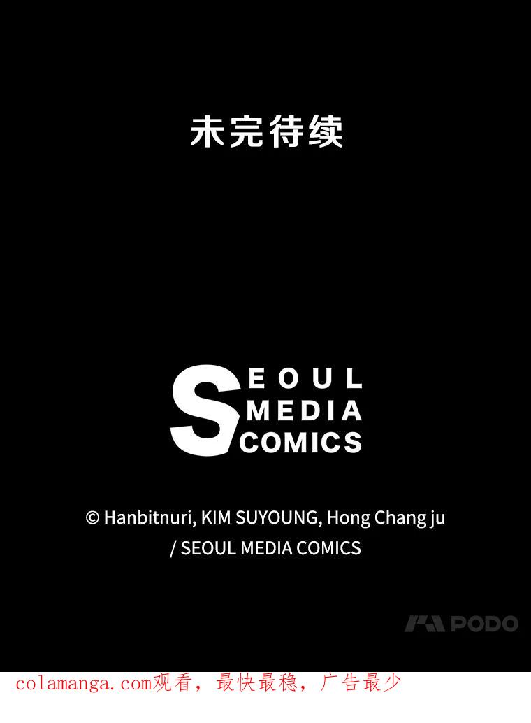 《超越时间的大魔导士》95.入宫 第112页