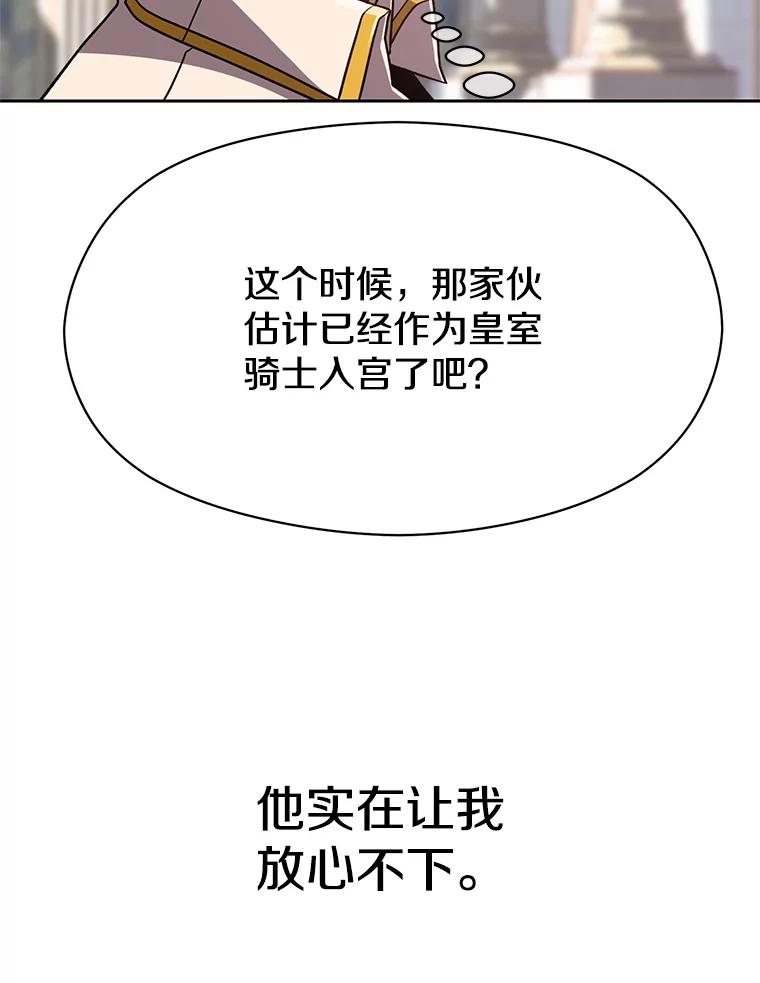 《超越时间的大魔导士》95.入宫 第72页