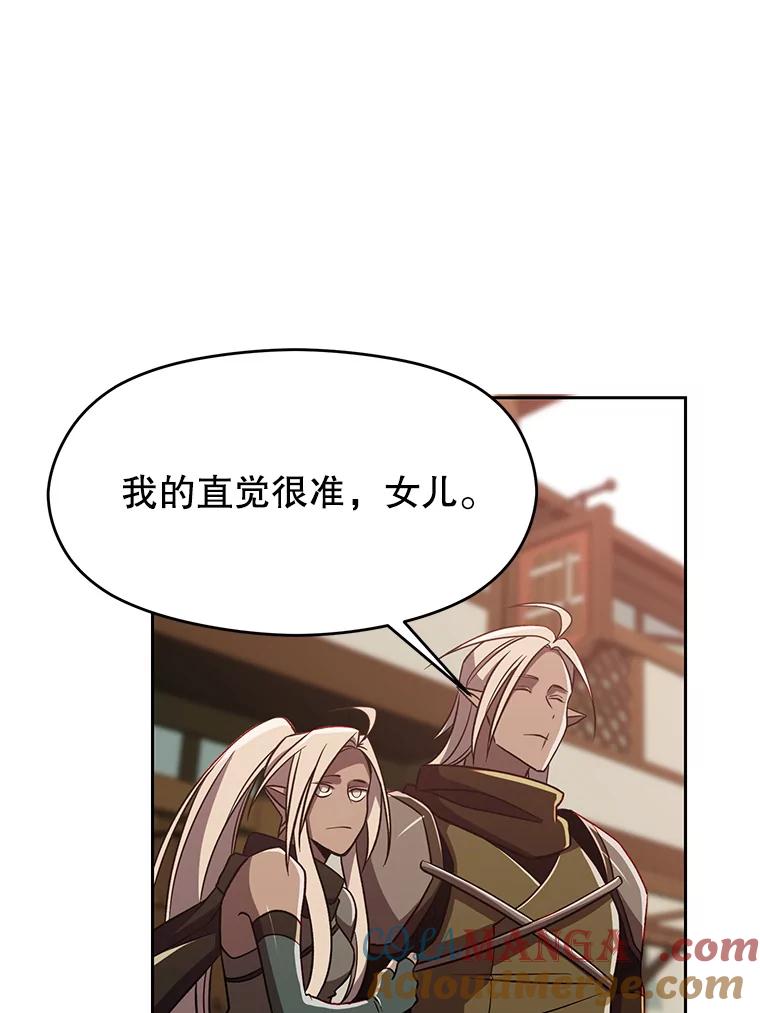 《超越时间的大魔导士》95.入宫 第45页