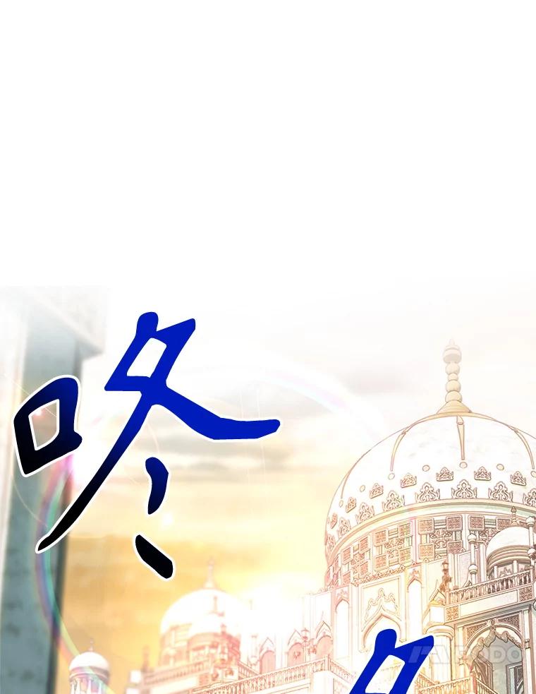 《超越时间的大魔导士》95.入宫 第66页