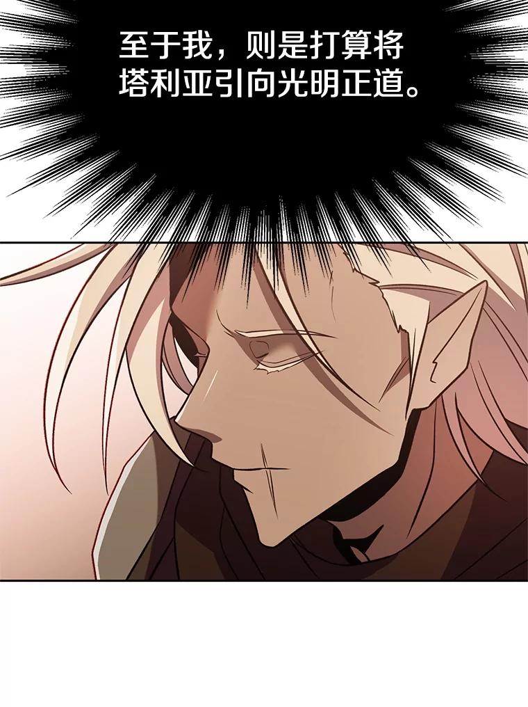 《超越时间的大魔导士》95.入宫 第12页
