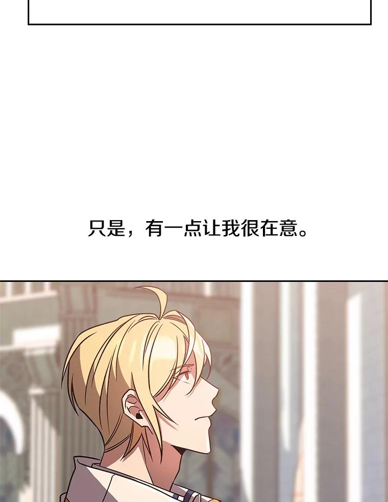 《超越时间的大魔导士》95.入宫 第71页