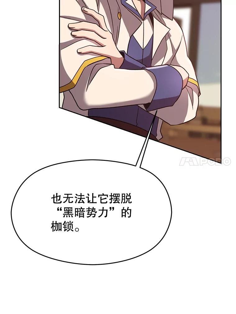 《超越时间的大魔导士》95.入宫 第14页