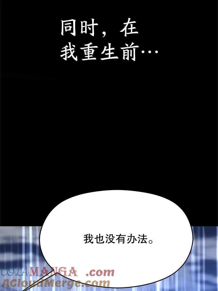 《超越时间的大魔导士》95.入宫 第101页