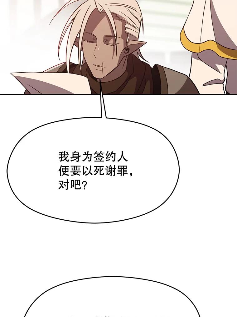 《超越时间的大魔导士》95.入宫 第19页