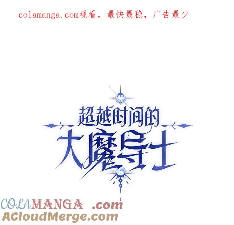 《超越时间的大魔导士》95.入宫 第1页
