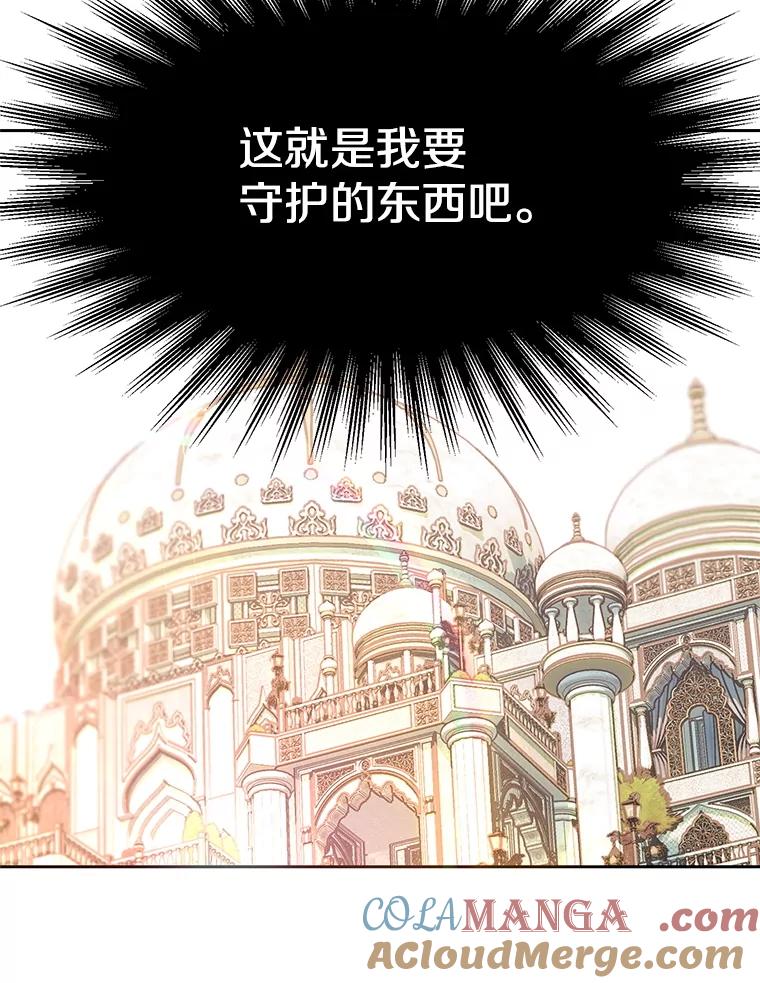 《超越时间的大魔导士》95.入宫 第69页