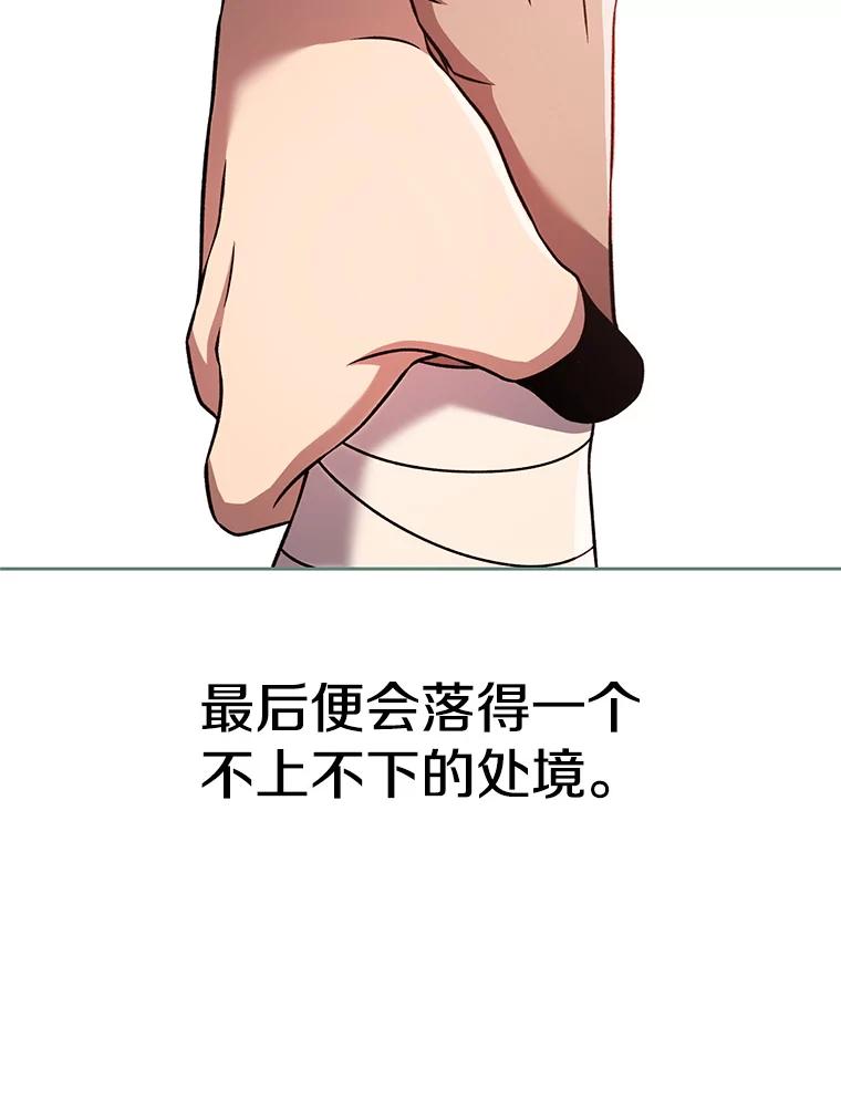 《超越时间的大魔导士》95.入宫 第59页