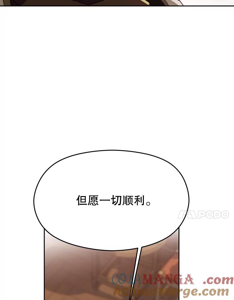 《超越时间的大魔导士》95.入宫 第37页