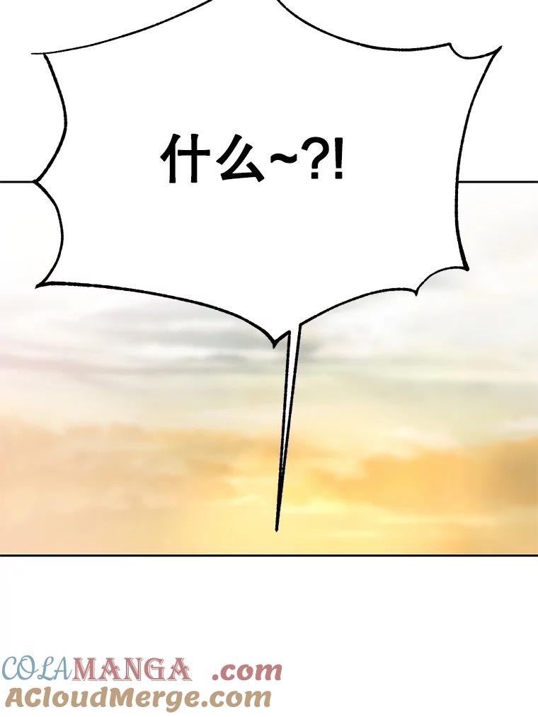 《超越时间的大魔导士》95.入宫 第81页