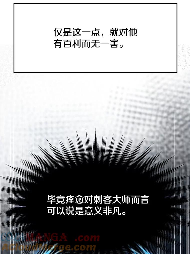 《超越时间的大魔导士》95.入宫 第9页