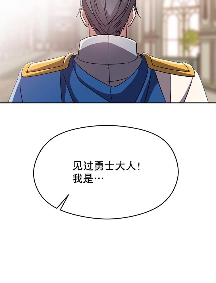 《超越时间的大魔导士》95.入宫 第88页