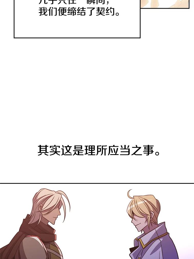 《超越时间的大魔导士》95.入宫 第6页