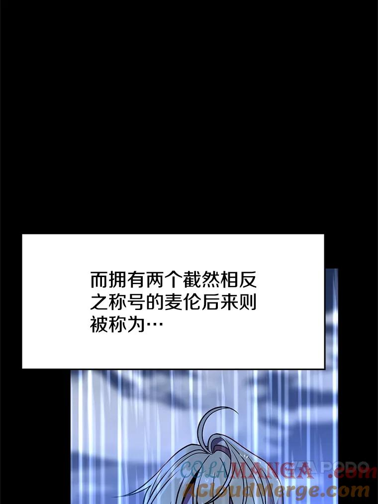 《超越时间的大魔导士》95.入宫 第105页