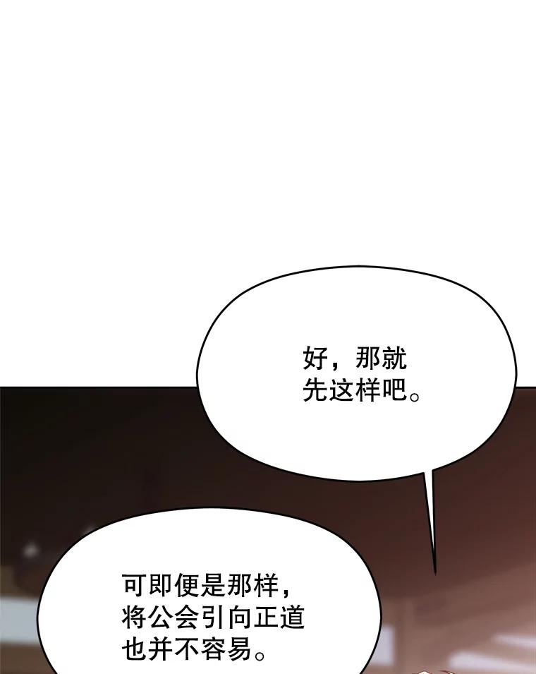 《超越时间的大魔导士》95.入宫 第23页