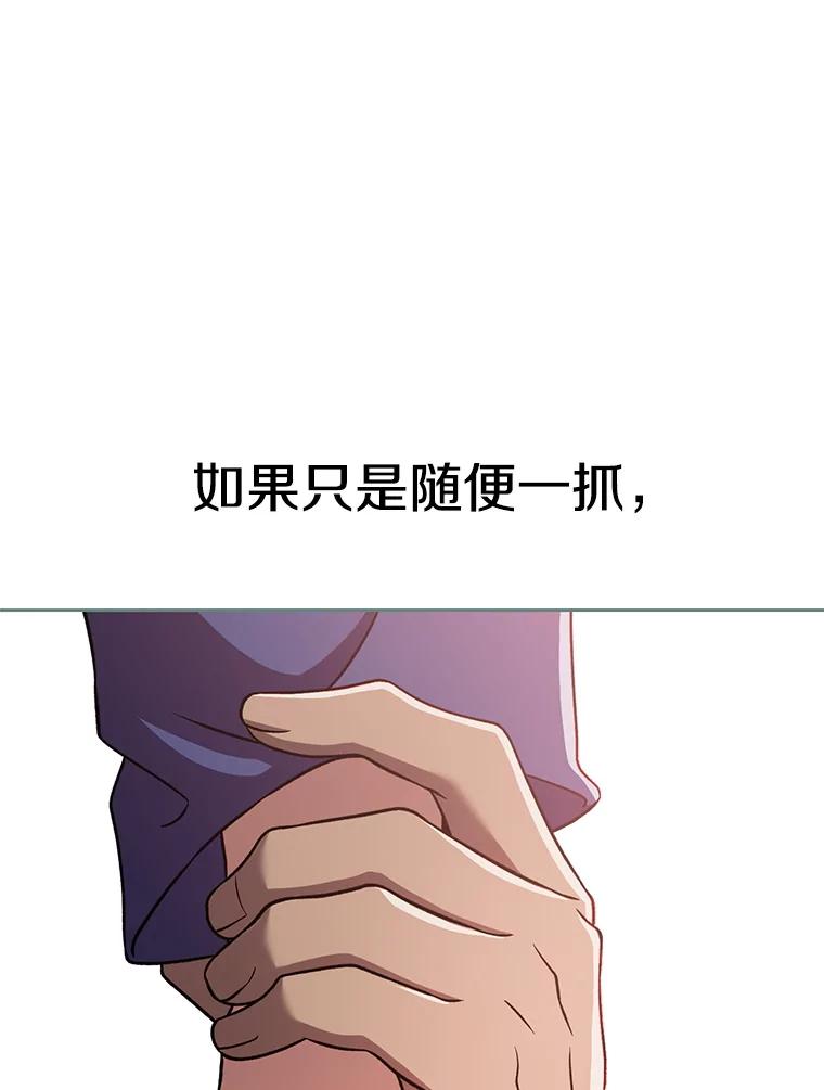 《超越时间的大魔导士》95.入宫 第58页