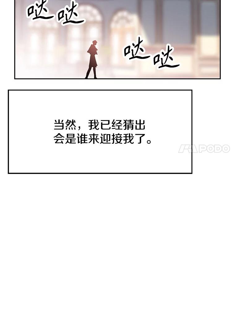 《超越时间的大魔导士》95.入宫 第86页