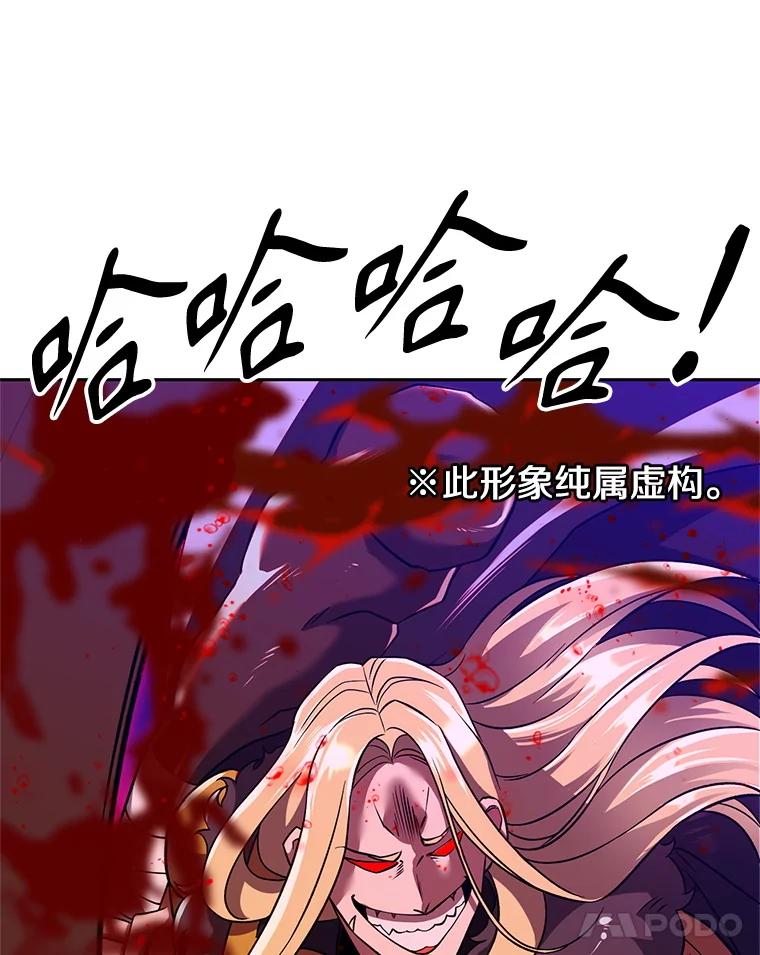 《超越时间的大魔导士》95.入宫 第31页