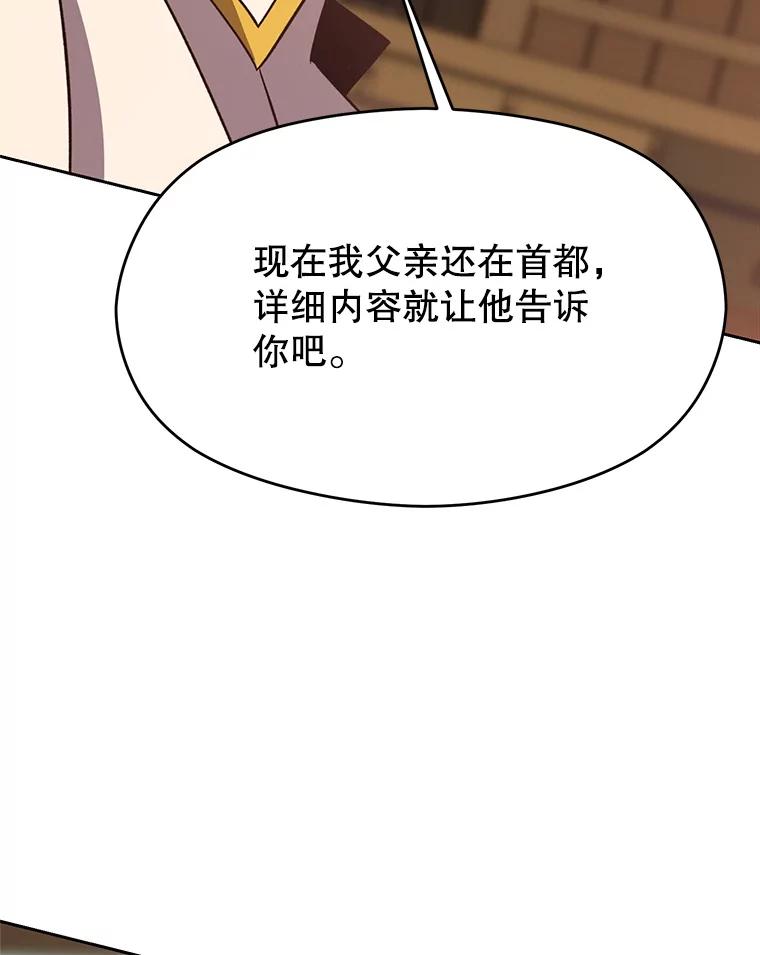 《超越时间的大魔导士》95.入宫 第28页