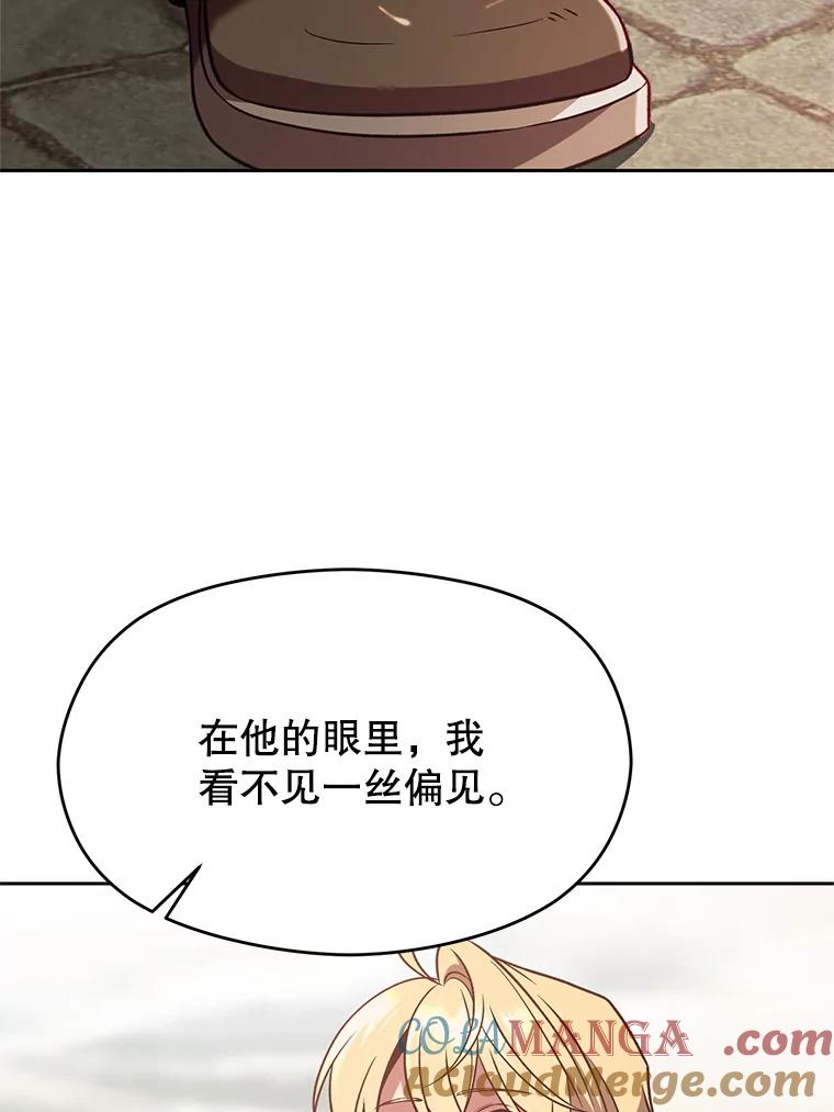 《超越时间的大魔导士》95.入宫 第53页