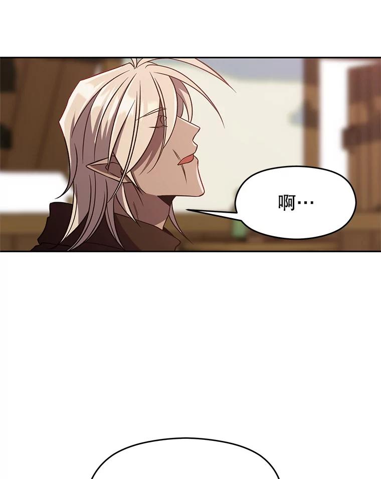 《超越时间的大魔导士》95.入宫 第26页