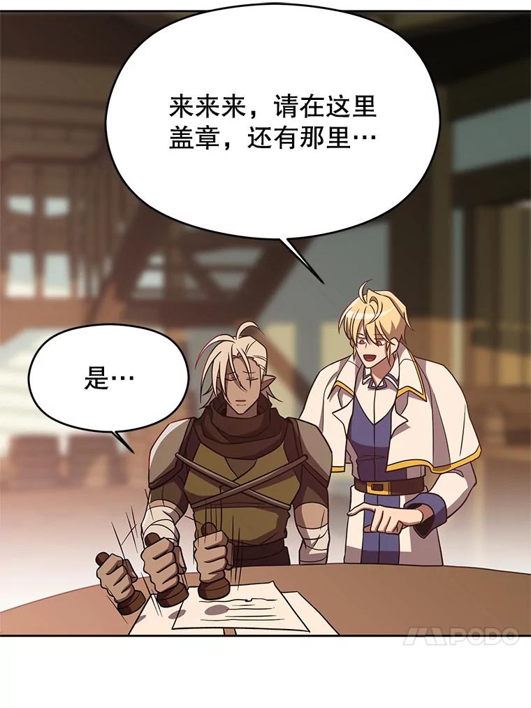 《超越时间的大魔导士》95.入宫 第4页
