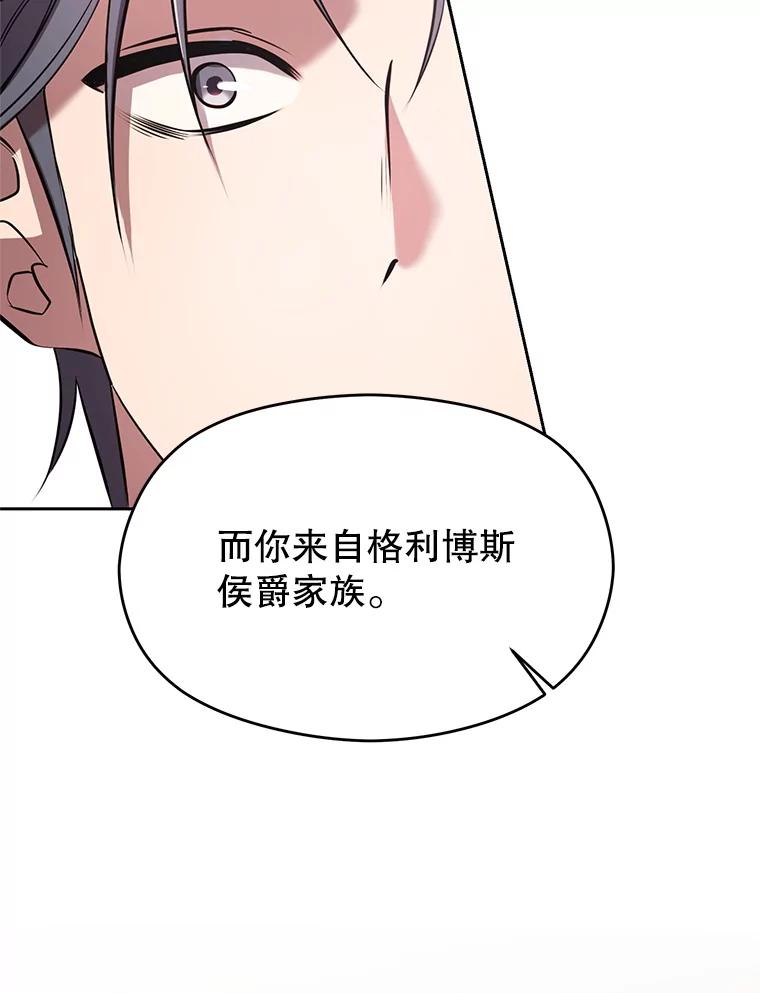 《超越时间的大魔导士》95.入宫 第94页