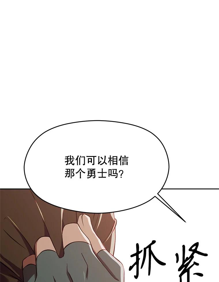 《超越时间的大魔导士》95.入宫 第43页