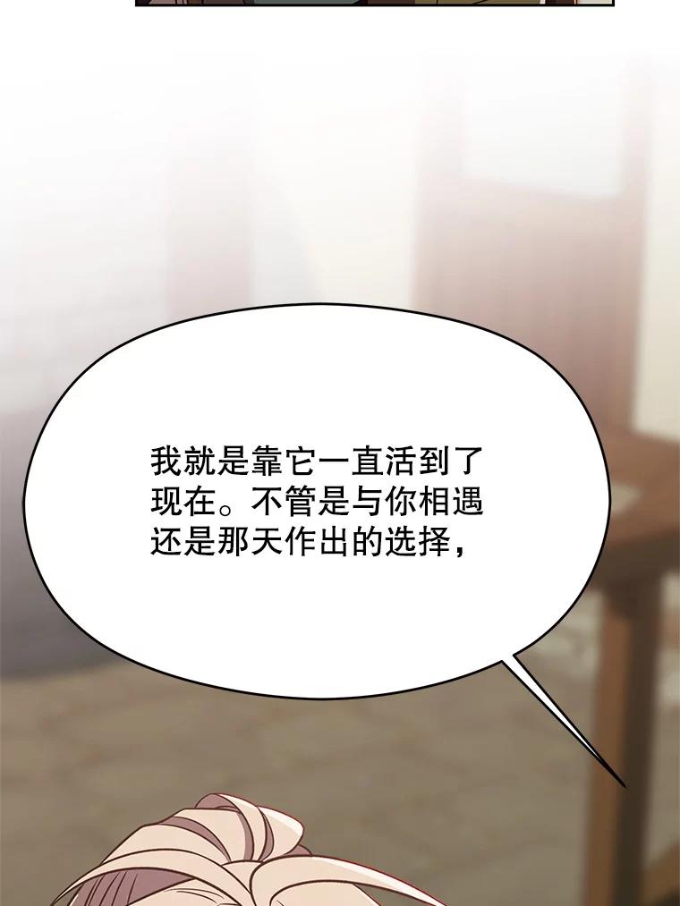 《超越时间的大魔导士》95.入宫 第46页