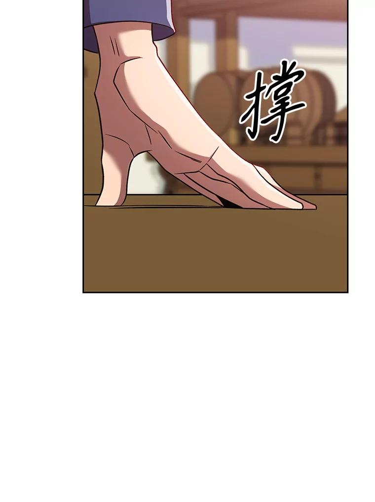 《超越时间的大魔导士》95.入宫 第22页