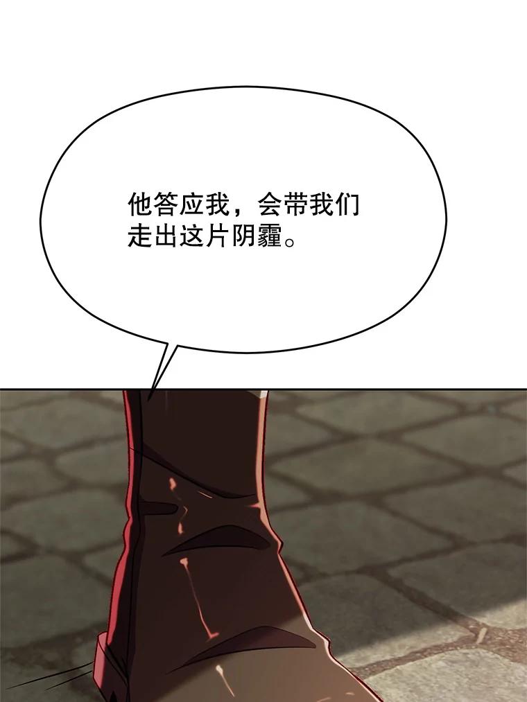 《超越时间的大魔导士》95.入宫 第52页
