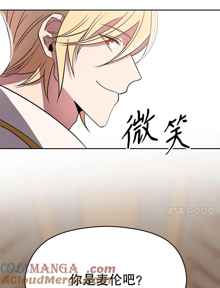 《超越时间的大魔导士》95.入宫 第89页