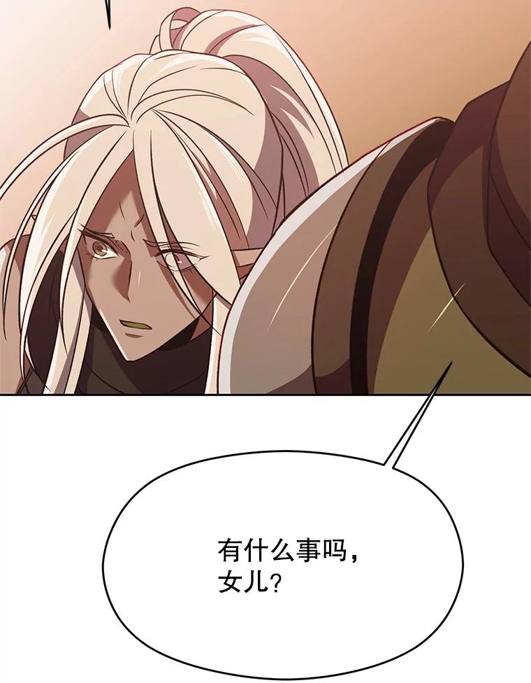 《超越时间的大魔导士》95.入宫 第42页