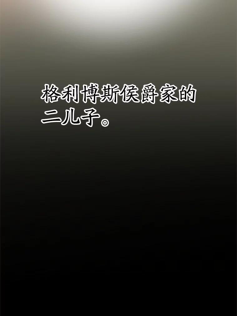 《超越时间的大魔导士》95.入宫 第100页
