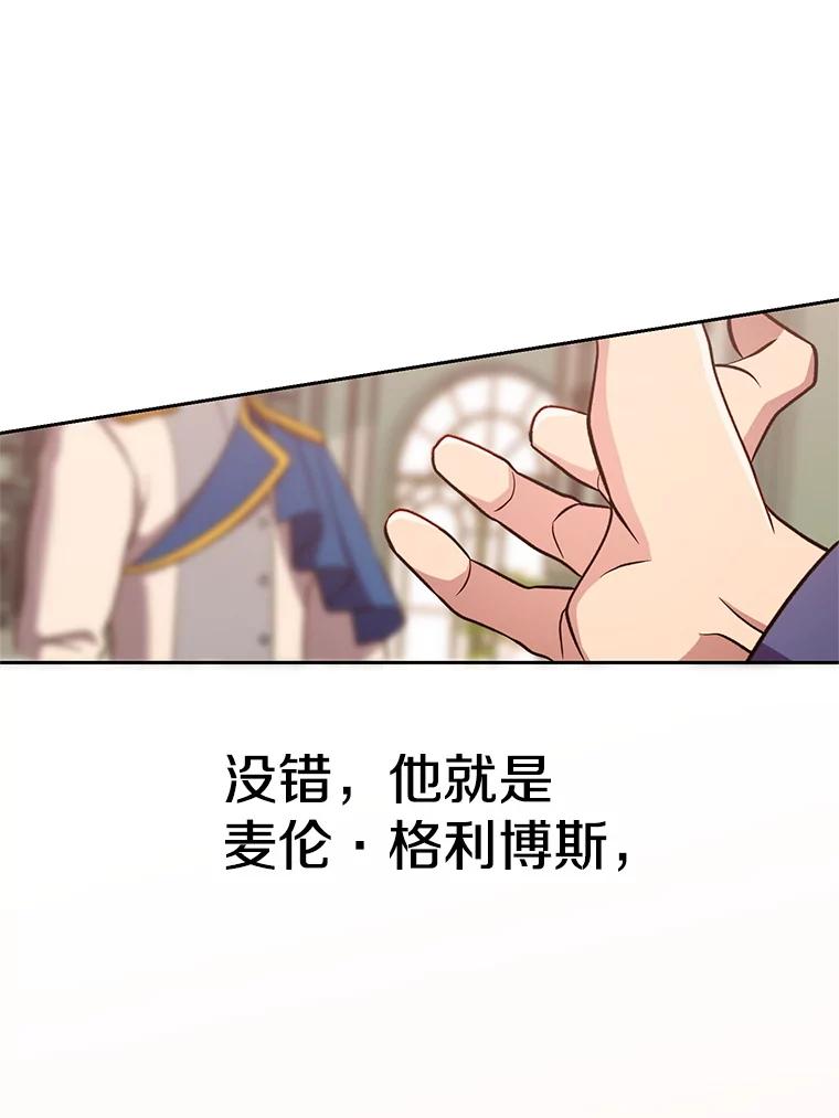 《超越时间的大魔导士》95.入宫 第98页