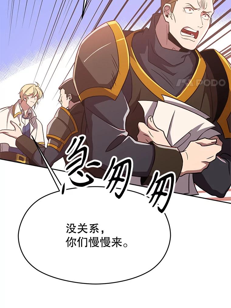 《超越时间的大魔导士》95.入宫 第83页