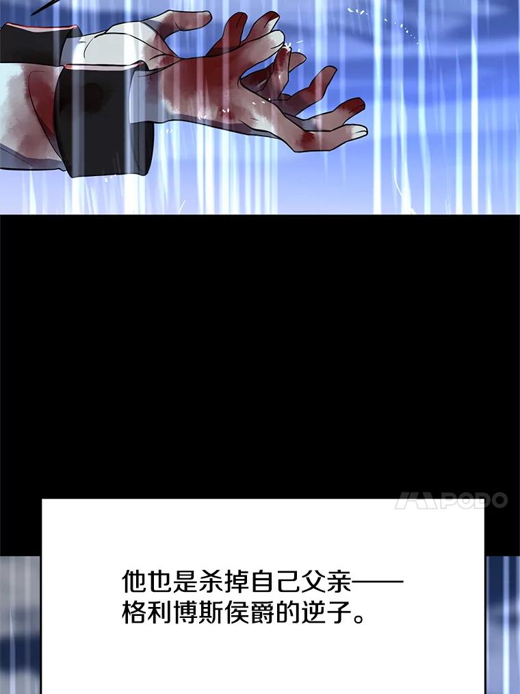《超越时间的大魔导士》95.入宫 第102页