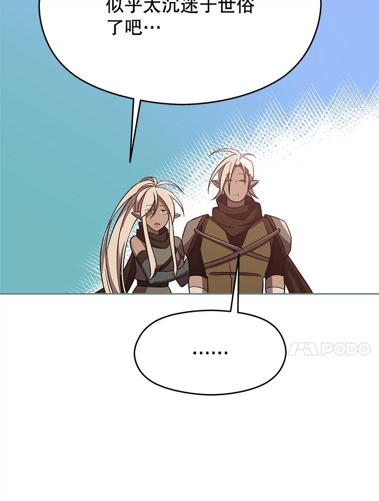 《超越时间的大魔导士》95.入宫 第63页