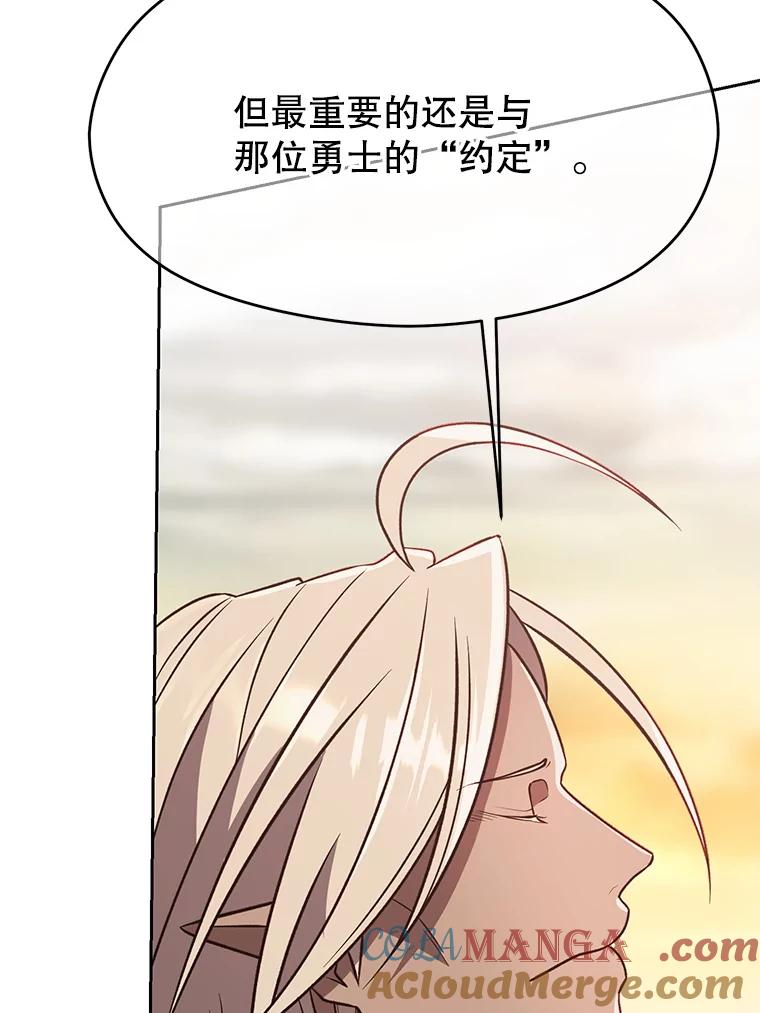 《超越时间的大魔导士》95.入宫 第49页