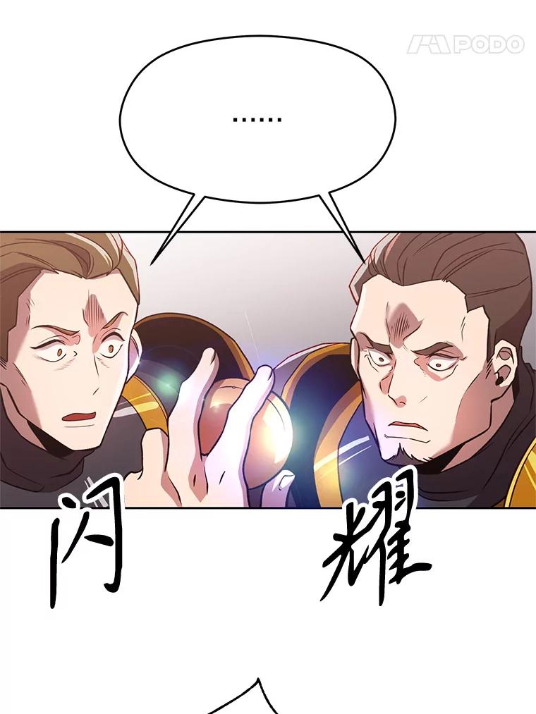 《超越时间的大魔导士》95.入宫 第80页