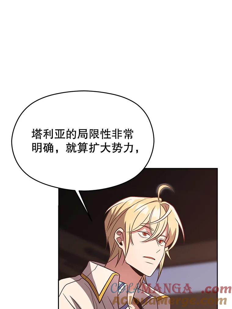 《超越时间的大魔导士》95.入宫 第13页