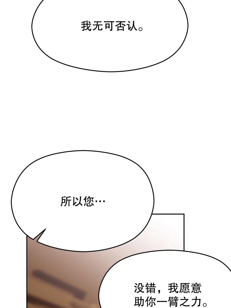 《超越时间的大魔导士》95.入宫 第16页