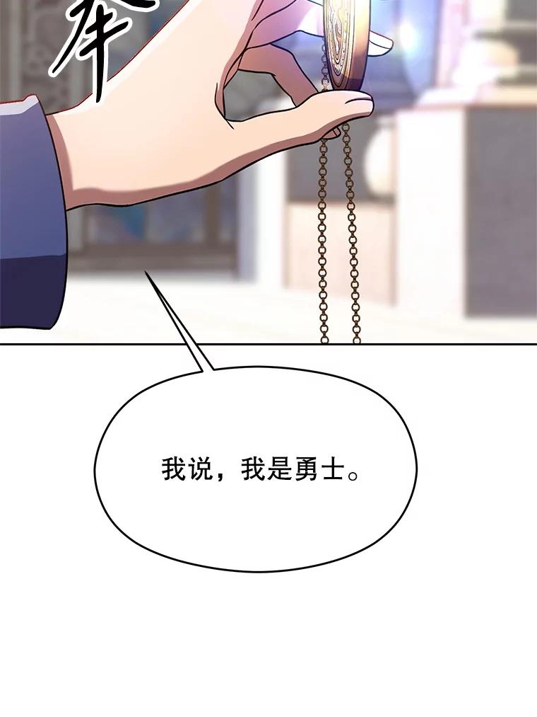 《超越时间的大魔导士》95.入宫 第79页