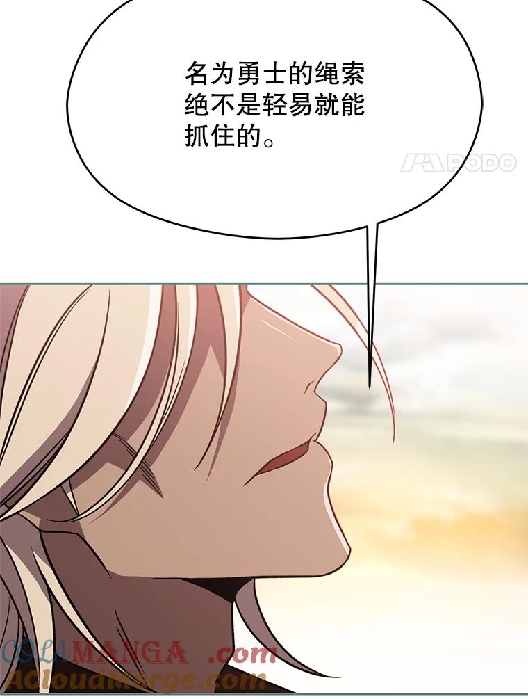 《超越时间的大魔导士》95.入宫 第57页