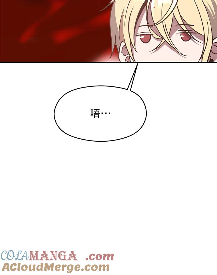 《超越时间的大魔导士》95.入宫 第33页